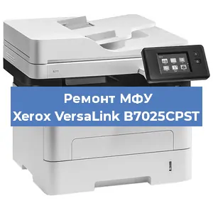 Замена прокладки на МФУ Xerox VersaLink B7025CPST в Волгограде